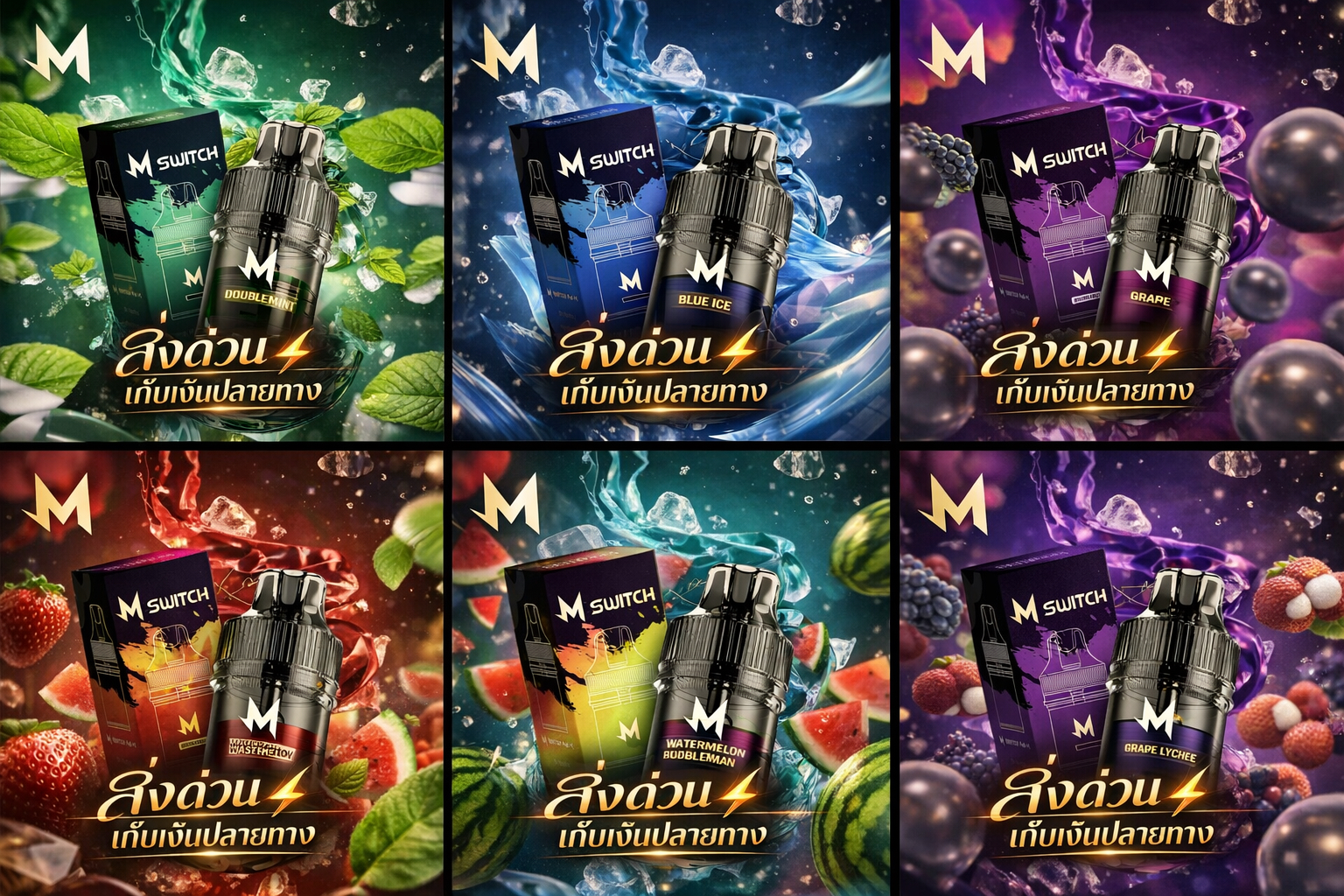 Marbo Switch POD - Image 2